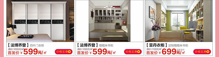 法博乔登,亚丹衣柜,红树湾家具建材中心,广州家具卖场,家具网上商城